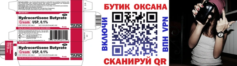 Бутират оксибутират  omg ссылки  Петухово 