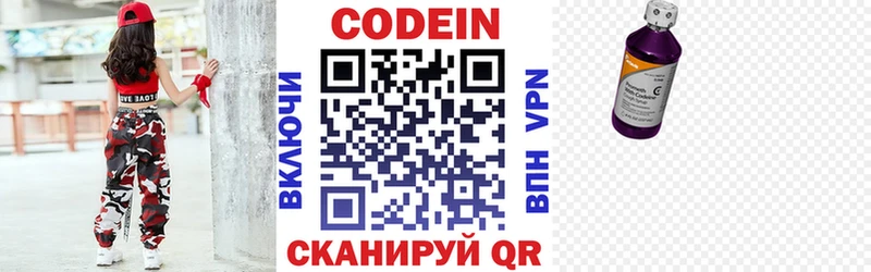 Кодеин напиток Lean (лин) купить закладку Петухово