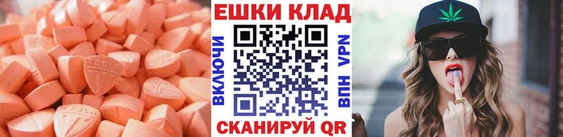 Ecstasy круглые  хочу   Петухово 